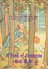 bokomslag A Book of Nonsense (Traditional Chinese): 02 Zhuyin Fuhao (Bopomofo) Paperback B&w