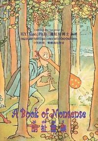 bokomslag A Book of Nonsense (Traditional Chinese): 03 Tongyong Pinyin Paperback B&w