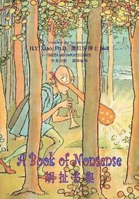 bokomslag A Book of Nonsense (Simplified Chinese): 06 Paperback B&w