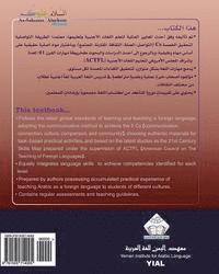 As-Salaamu 'Alaykum textbook part one: Arabic Textbook for learning & teaching Arabic as a foreign language 1