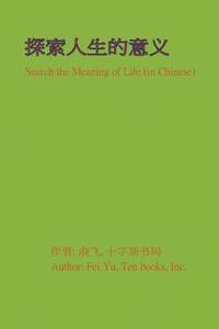 bokomslag Search the Meaning of Life (in Simplified Chinese)