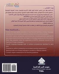 As-Salaamu 'Alaykum textbook part two: Arabic Textbook for learning & teaching Arabic as a foreign language 1