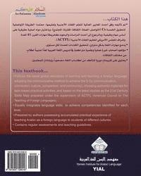Jameel Yousif Al Bazili, Ahmed Mohsin Al Atam - As-Salaamu 'Alaykum textbook part two: Arabic Textbook for learning & teaching Arabic as a foreign language, Häftad