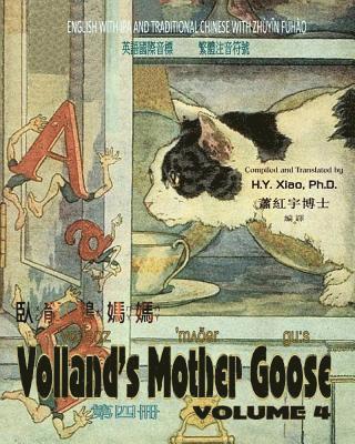 Volland's Mother Goose, Volume 4 (Traditional Chinese): 07 Zhuyin Fuhao (Bopomofo) with IPA Paperback B&w 1