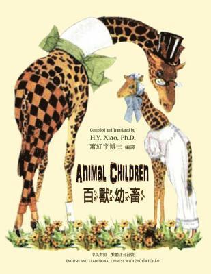 Animal Children (Traditional Chinese): 02 Zhuyin Fuhao (Bopomofo) Paperback B&w 1