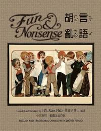 bokomslag Fun and Nonsense (Traditional Chinese): 02 Zhuyin Fuhao (Bopomofo) Paperback B&w