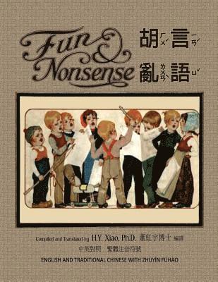 bokomslag Fun and Nonsense (Traditional Chinese): 02 Zhuyin Fuhao (Bopomofo) Paperback B&w