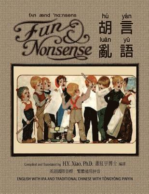 Fun and Nonsense (Traditional Chinese): 08 Tongyong Pinyin with IPA Paperback B&w 1