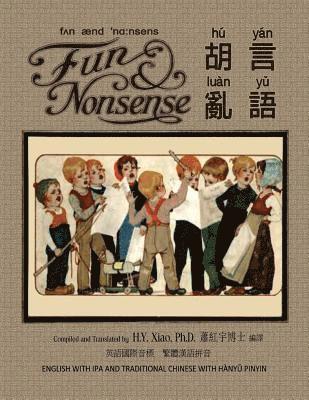 Fun and Nonsense (Traditional Chinese): 09 Hanyu Pinyin with IPA Paperback B&w 1