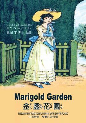 Marigold Garden (Traditional Chinese): 02 Zhuyin Fuhao (Bopomofo) Paperback B&w 1