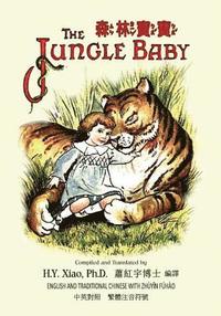 bokomslag The Jungle Baby (Traditional Chinese): 02 Zhuyin Fuhao (Bopomofo) Paperback B&w