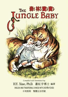 The Jungle Baby (Traditional Chinese): 02 Zhuyin Fuhao (Bopomofo) Paperback B&w 1
