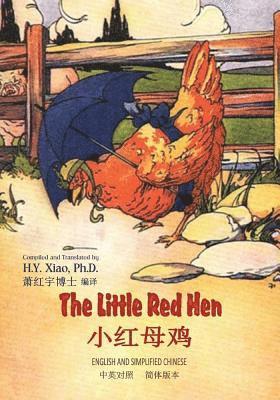 bokomslag The Little Red Hen (Simplified Chinese): 06 Paperback B&w