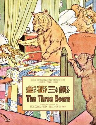 bokomslag The Three Bears (Traditional Chinese): 02 Zhuyin Fuhao (Bopomofo) Paperback B&w