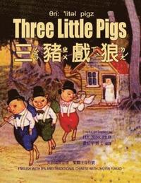 bokomslag Three Little Pigs (Traditional Chinese): 07 Zhuyin Fuhao (Bopomofo) with IPA Paperback B&w