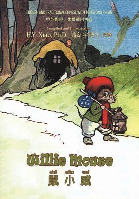 Willie Mouse (Traditional Chinese): 03 Tongyong Pinyin Paperback B&w 1