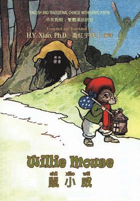 Willie Mouse (Traditional Chinese): 04 Hanyu Pinyin Paperback B&w 1