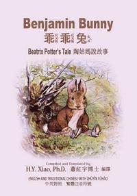 bokomslag Benjamin Bunny (Traditional Chinese): 02 Zhuyin Fuhao (Bopomofo) Paperback B&w