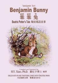 bokomslag Benjamin Bunny (Traditional Chinese): 08 Tongyong Pinyin with IPA Paperback B&w