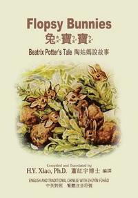 bokomslag Flopsy Bunnies (Traditional Chinese): 02 Zhuyin Fuhao (Bopomofo) Paperback B&w