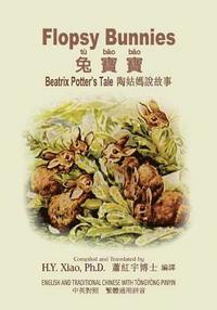 bokomslag Flopsy Bunnies (Traditional Chinese): 03 Tongyong Pinyin Paperback B&w