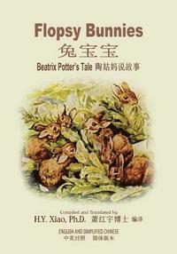 bokomslag Flopsy Bunnies (Simplified Chinese): 06 Paperback B&w