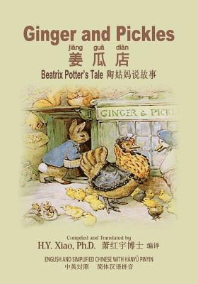 Ginger and Pickles (Simplified Chinese): 05 Hanyu Pinyin Paperback B&w 1