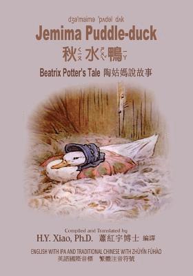 Jemima Puddle-Duck (Traditional Chinese): 07 Zhuyin Fuhao (Bopomofo) with IPA Paperback B&w 1
