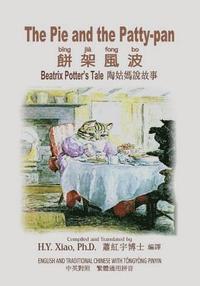 bokomslag The Pie and the Patty-Pan (Traditional Chinese): 03 Tongyong Pinyin Paperback B&w