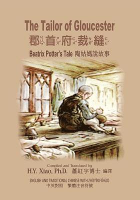 The Tailor of Gloucester (Traditional Chinese): 02 Zhuyin Fuhao (Bopomofo) Paperback B&w 1