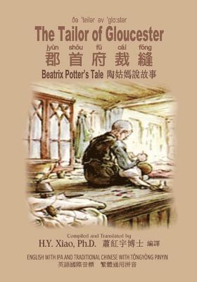 The Tailor of Gloucester (Traditional Chinese): 08 Tongyong Pinyin with IPA Paperback B&w 1