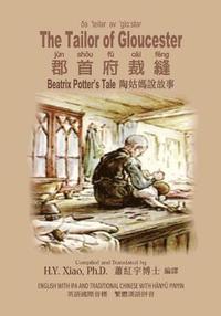 bokomslag The Tailor of Gloucester (Traditional Chinese): 09 Hanyu Pinyin with IPA Paperback B&w