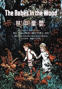 bokomslag The Babes in the Wood (Traditional Chinese): 02 Zhuyin Fuhao (Bopomofo) Paperback B&w