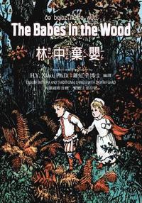 bokomslag The Babes in the Wood (Traditional Chinese): 07 Zhuyin Fuhao (Bopomofo) with IPA Paperback B&w