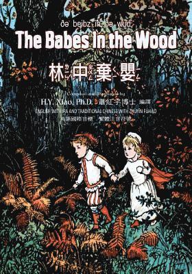 The Babes in the Wood (Traditional Chinese): 07 Zhuyin Fuhao (Bopomofo) with IPA Paperback B&w 1