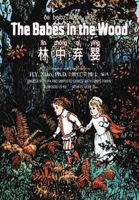 bokomslag The Babes in the Wood (Simplified Chinese): 10 Hanyu Pinyin with IPA Paperback B&w