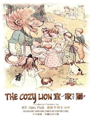 The Cozy Lion (Traditional Chinese): 02 Zhuyin Fuhao (Bopomofo) Paperback B&w 1