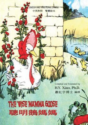 bokomslag The Wise Mamma Goose (Traditional Chinese): 01 Paperback B&w