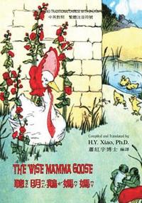 bokomslag The Wise Mamma Goose (Traditional Chinese): 02 Zhuyin Fuhao (Bopomofo) Paperback B&w