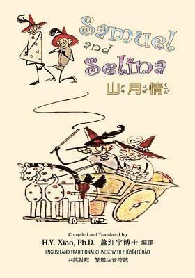 Samuel and Selina (Traditional Chinese): 02 Zhuyin Fuhao (Bopomofo) Paperback B&w 1