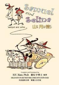bokomslag Samuel and Selina (Traditional Chinese): 07 Zhuyin Fuhao (Bopomofo) with IPA Paperback B&w
