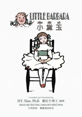 Little Barbara (Traditional Chinese): 04 Hanyu Pinyin Paperback B&w 1