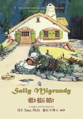 bokomslag Sally Migrundy (Traditional Chinese): 02 Zhuyin Fuhao (Bopomofo) Paperback B&w