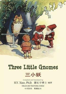 Three Little Gnomes (Traditional Chinese): 01 Paperback B&w 1