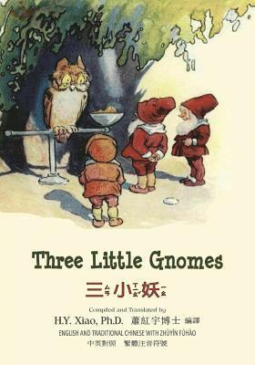 Three Little Gnomes (Traditional Chinese): 02 Zhuyin Fuhao (Bopomofo) Paperback B&w 1