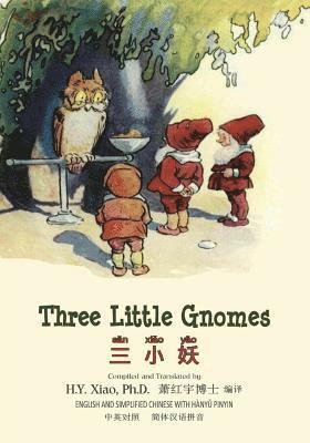 Three Little Gnomes (Simplified Chinese): 05 Hanyu Pinyin Paperback B&w 1