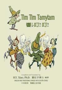 bokomslag Tim Tim Tamytam (Traditional Chinese): 02 Zhuyin Fuhao (Bopomofo) Paperback B&w