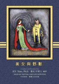 bokomslag The Beauty and the Beast (Traditional Chinese): 02 Zhuyin Fuhao (Bopomofo) Paperback B&w