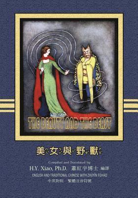 bokomslag The Beauty and the Beast (Traditional Chinese): 02 Zhuyin Fuhao (Bopomofo) Paperback B&w