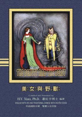 bokomslag The Beauty and the Beast (Traditional Chinese): 07 Zhuyin Fuhao (Bopomofo) with IPA Paperback B&w
